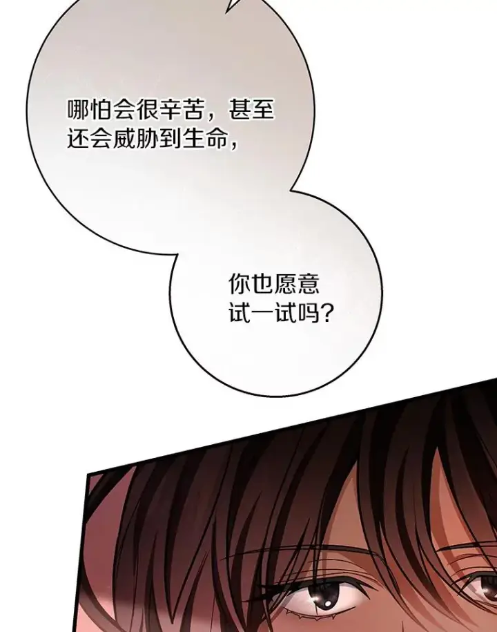 《成为主角的命定救星》30.小不忍则乱大谋图138