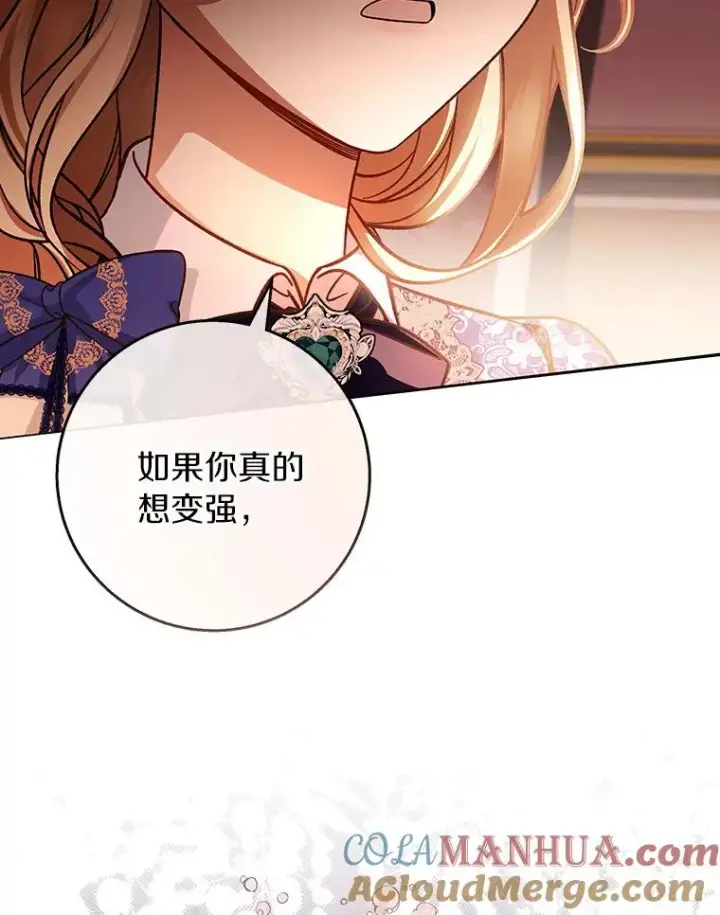 《成为主角的命定救星》30.小不忍则乱大谋图141