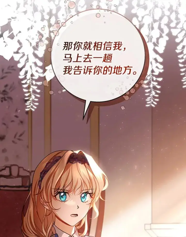 《成为主角的命定救星》30.小不忍则乱大谋图142