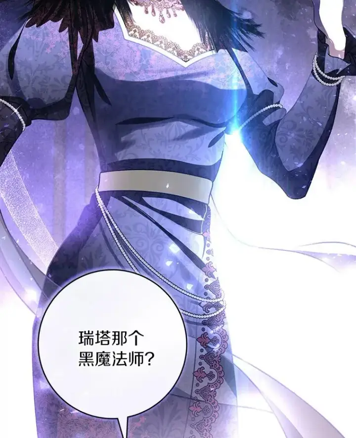 《成为主角的命定救星》30.小不忍则乱大谋图2
