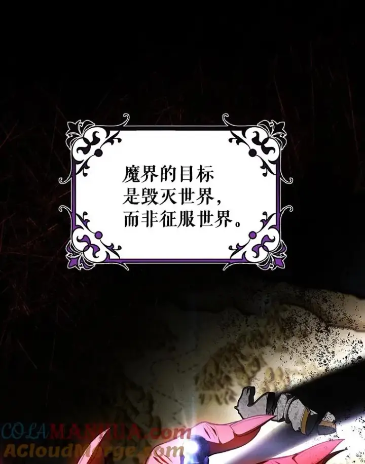 《成为主角的命定救星》30.小不忍则乱大谋图33