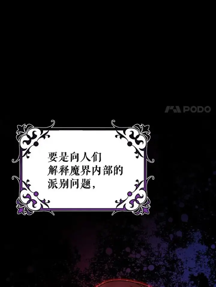 《成为主角的命定救星》30.小不忍则乱大谋图39
