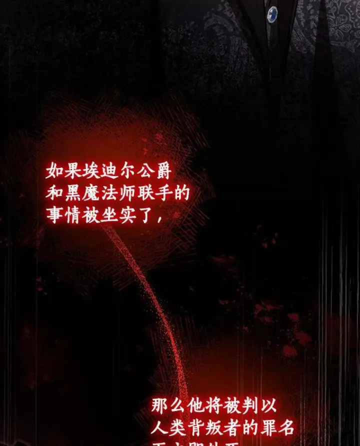 《成为主角的命定救星》30.小不忍则乱大谋图62