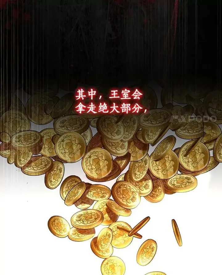 《成为主角的命定救星》30.小不忍则乱大谋图67
