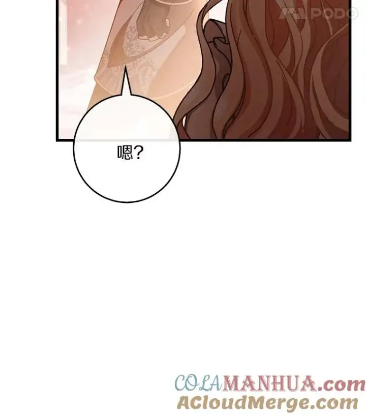 《成为主角的命定救星》30.小不忍则乱大谋图81