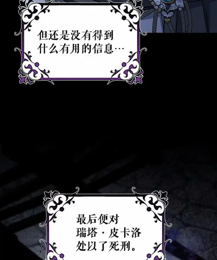 《成为主角的命定救星》31.信任图100