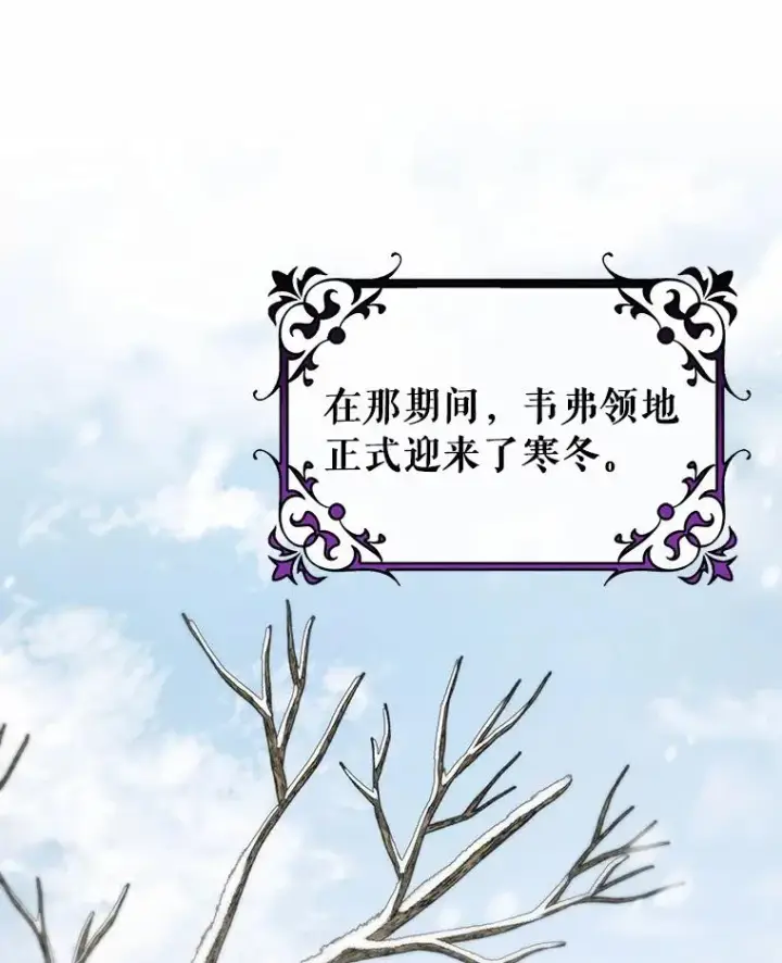 《成为主角的命定救星》31.信任图103