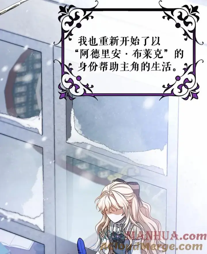 《成为主角的命定救星》31.信任图105