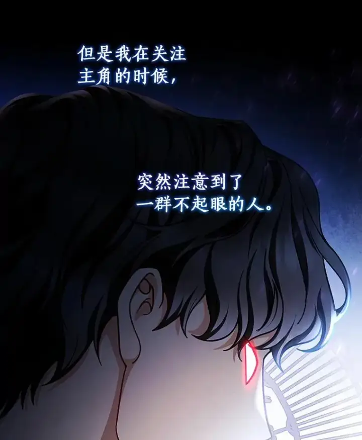 《成为主角的命定救星》31.信任图111