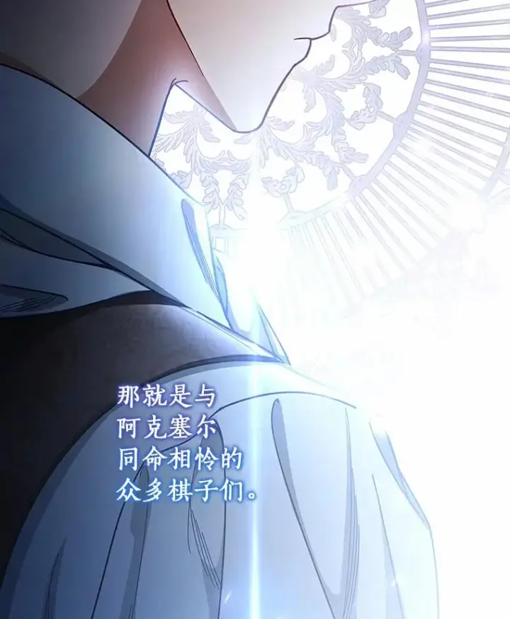 《成为主角的命定救星》31.信任图112