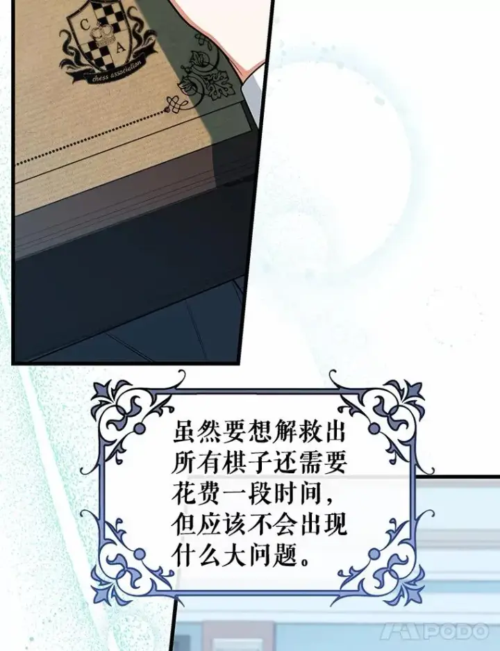 《成为主角的命定救星》31.信任图120