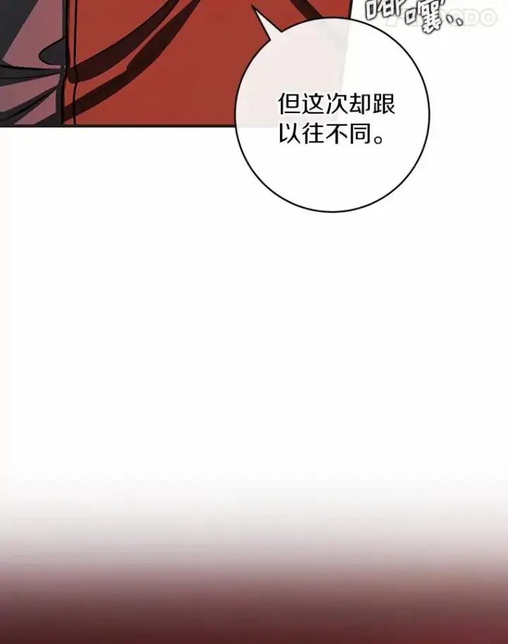 《成为主角的命定救星》31.信任图134