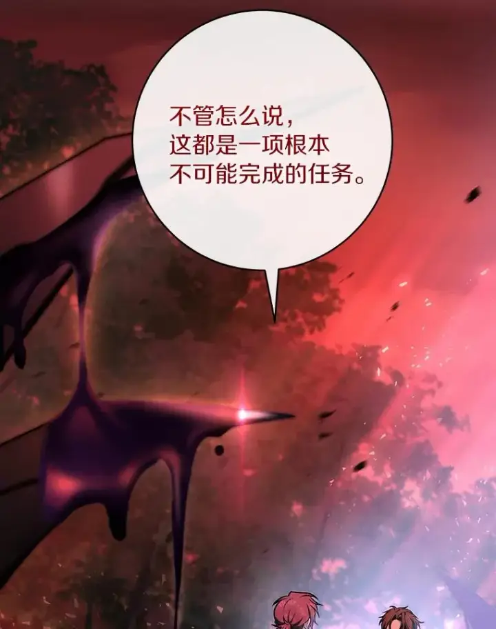 《成为主角的命定救星》31.信任图135