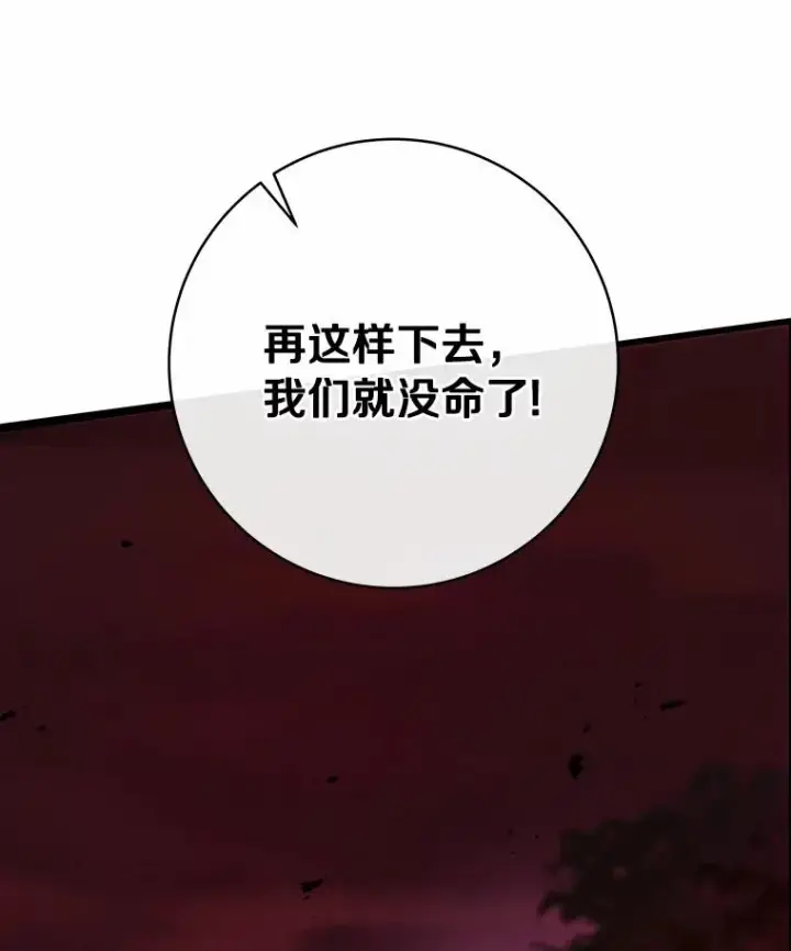 《成为主角的命定救星》31.信任图138