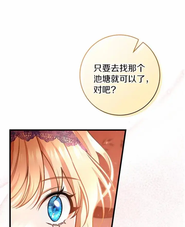 《成为主角的命定救星》31.信任图32