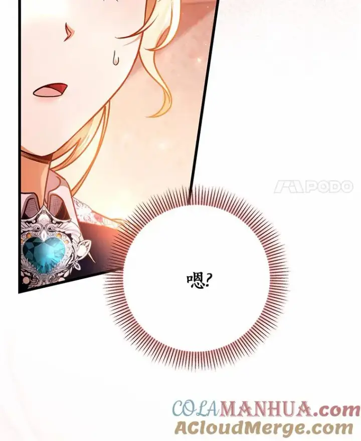 《成为主角的命定救星》31.信任图33