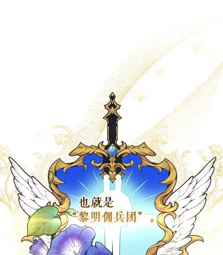 《成为主角的命定救星》31.信任图6