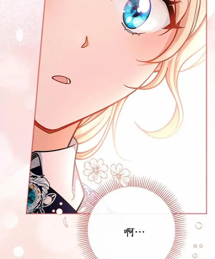 《成为主角的命定救星》31.信任图76