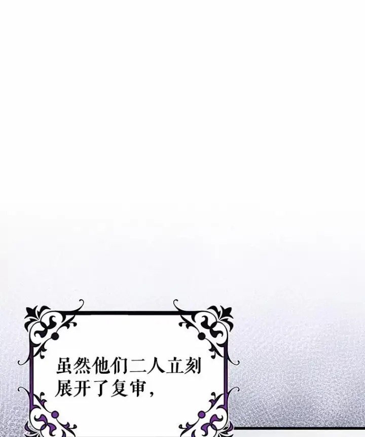 《成为主角的命定救星》31.信任图98
