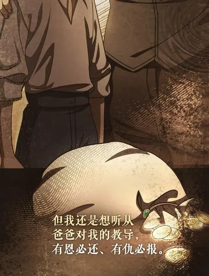 《成为主角的命定救星》32.善意图103
