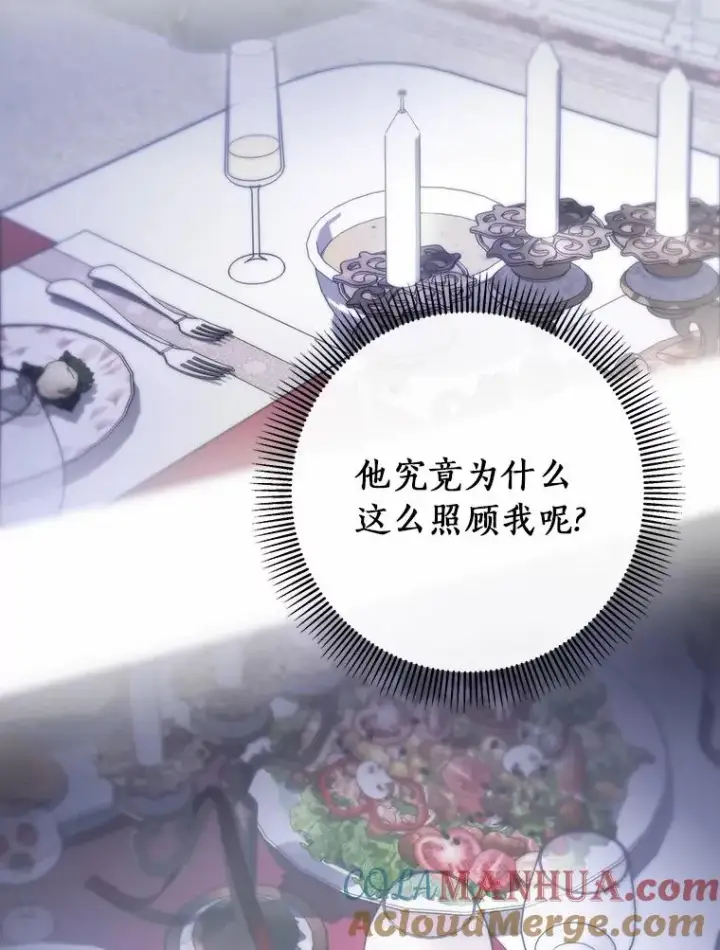 《成为主角的命定救星》32.善意图105