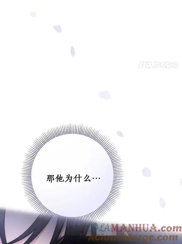 《成为主角的命定救星》32.善意图109