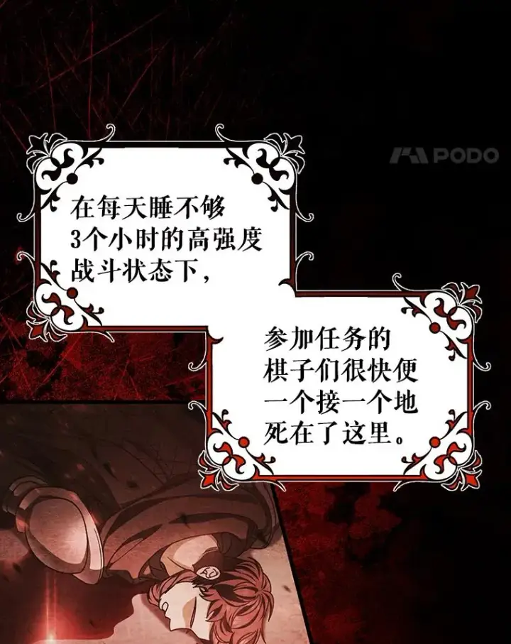 《成为主角的命定救星》32.善意图11