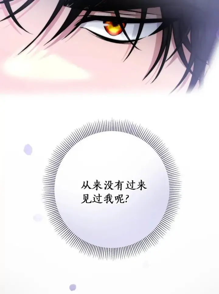 《成为主角的命定救星》32.善意图110