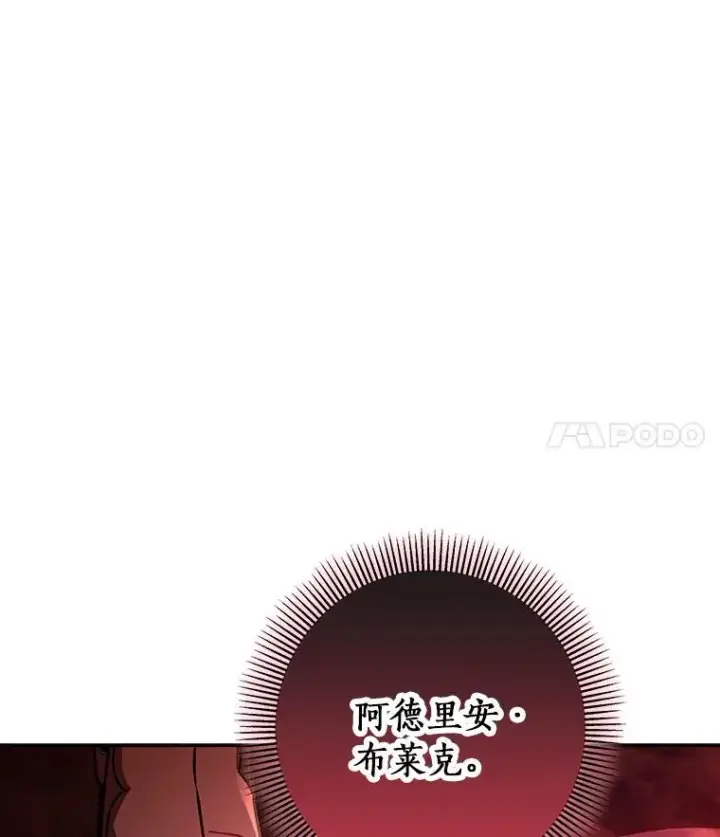 《成为主角的命定救星》32.善意图112