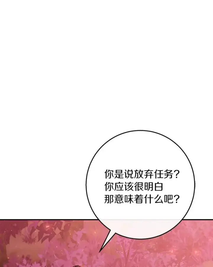 《成为主角的命定救星》32.善意图122