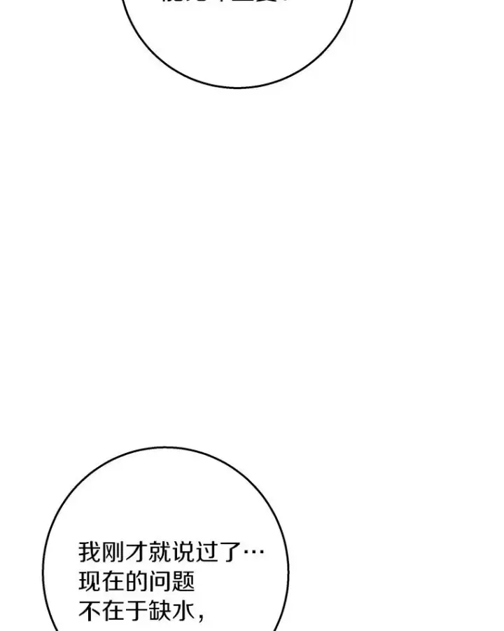 《成为主角的命定救星》32.善意图124