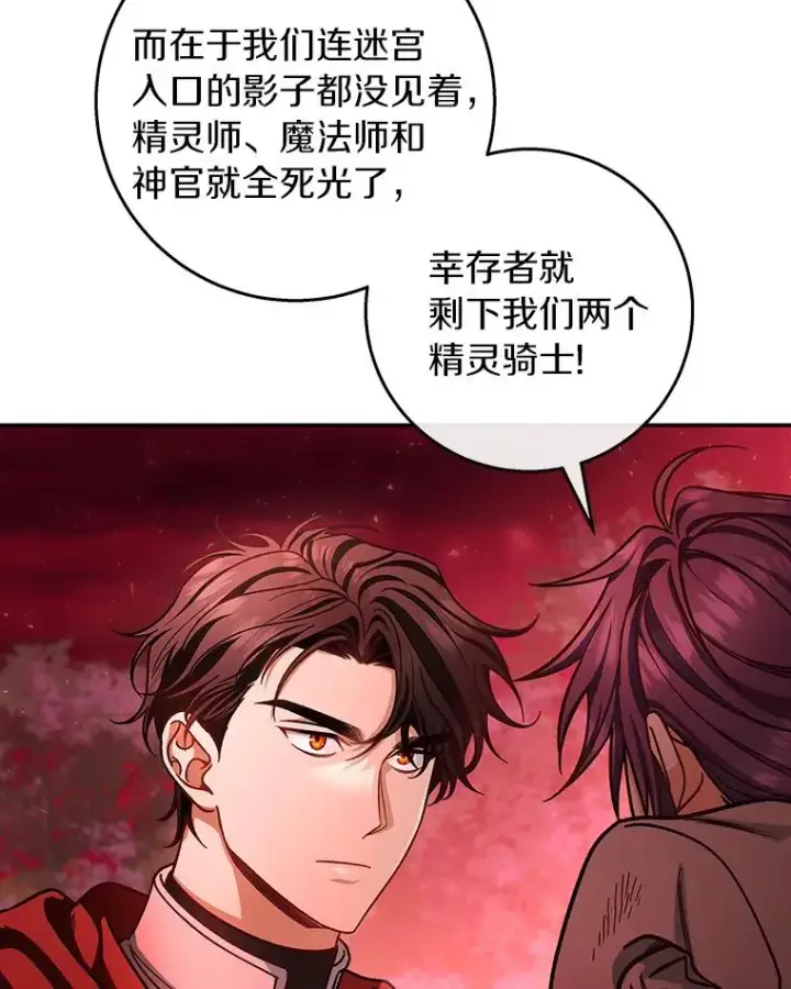 《成为主角的命定救星》32.善意图127