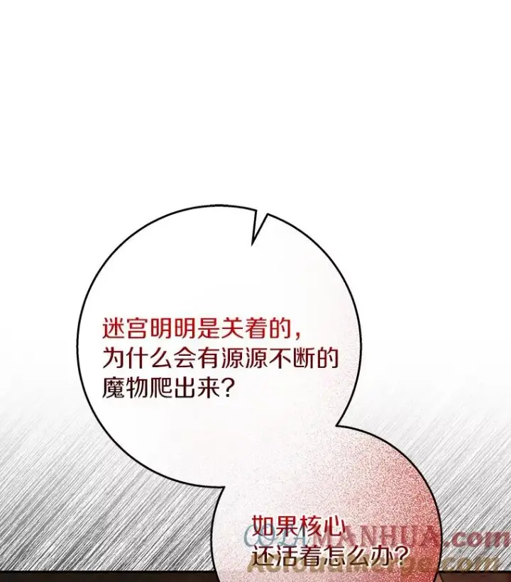 《成为主角的命定救星》32.善意图129