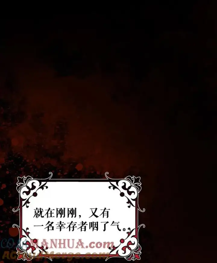 《成为主角的命定救星》32.善意图13