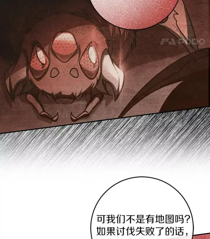 《成为主角的命定救星》32.善意图130