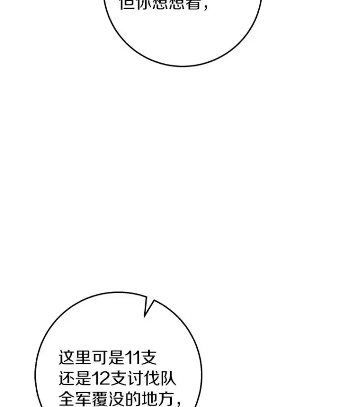 《成为主角的命定救星》32.善意图132