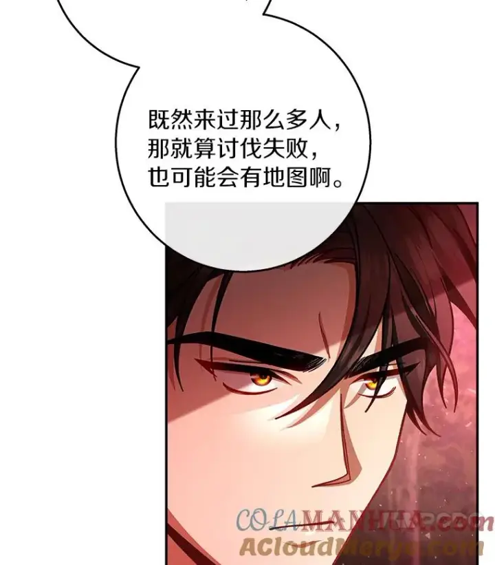 《成为主角的命定救星》32.善意图133