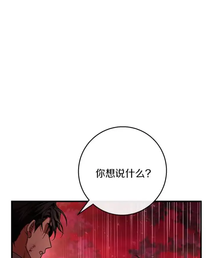 《成为主角的命定救星》32.善意图135