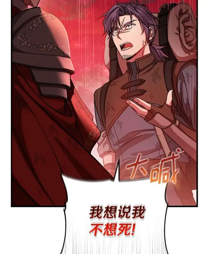 《成为主角的命定救星》32.善意图136