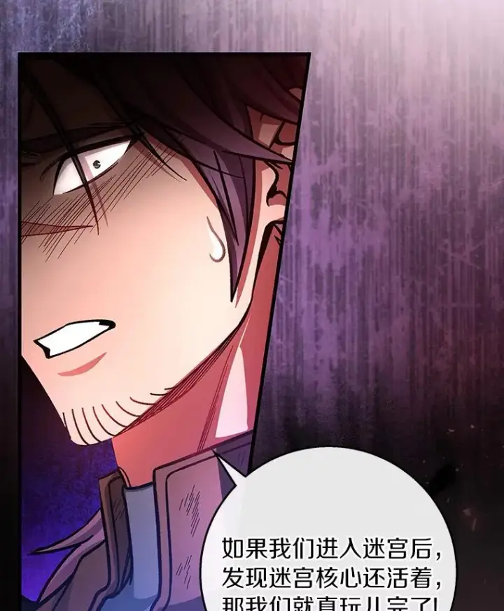 《成为主角的命定救星》32.善意图138