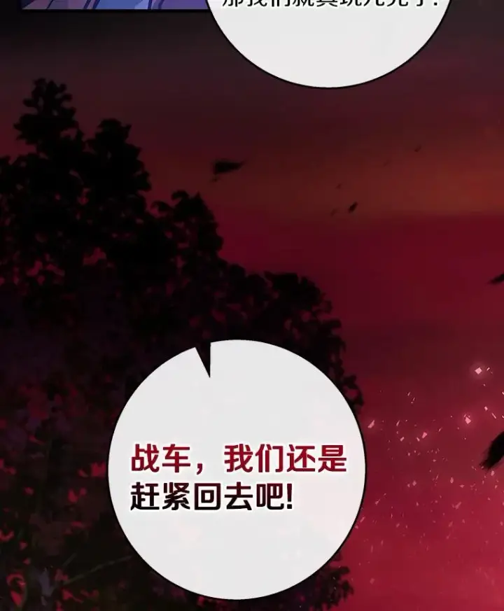 《成为主角的命定救星》32.善意图139