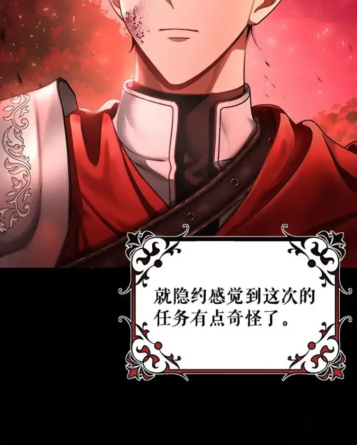 《成为主角的命定救星》32.善意图2