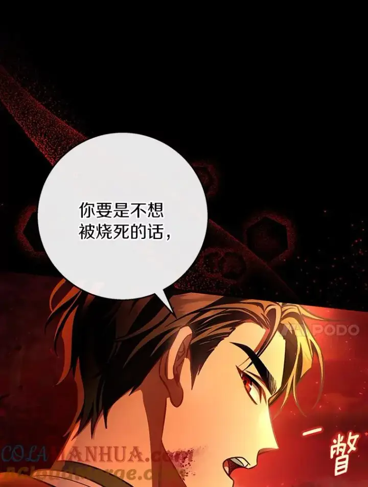 《成为主角的命定救星》32.善意图21
