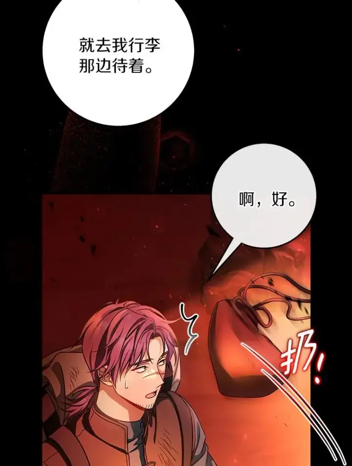 《成为主角的命定救星》32.善意图23