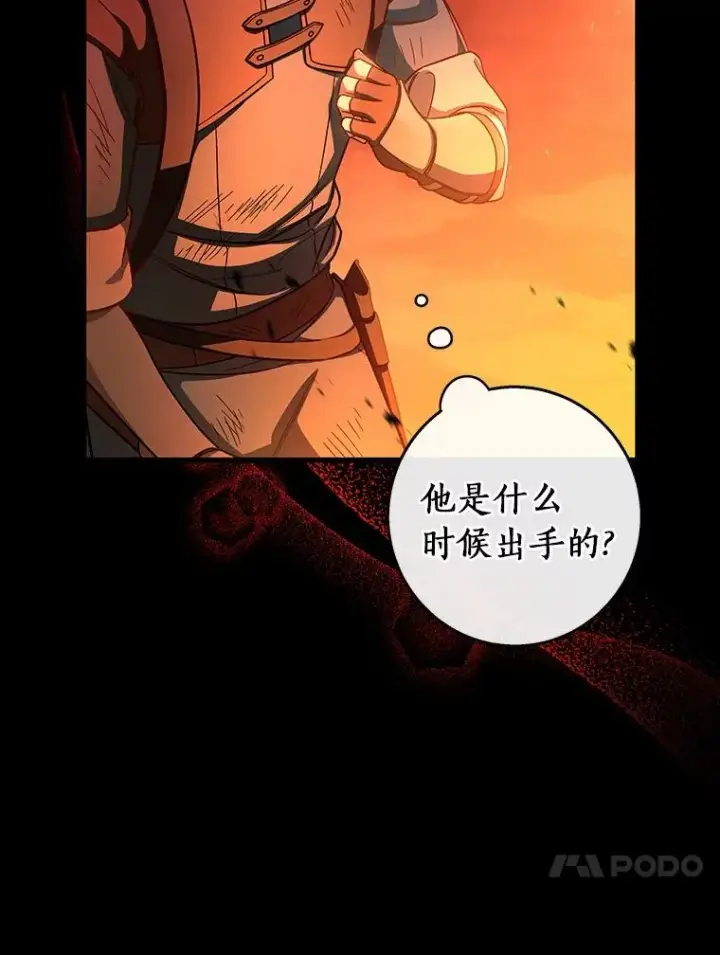 《成为主角的命定救星》32.善意图24