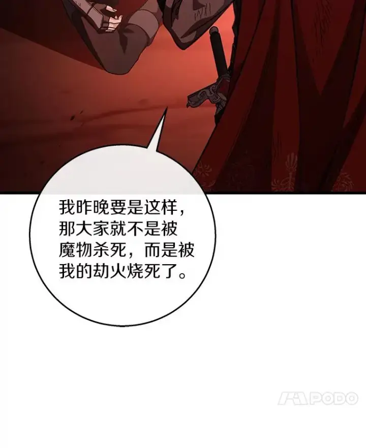 《成为主角的命定救星》32.善意图31