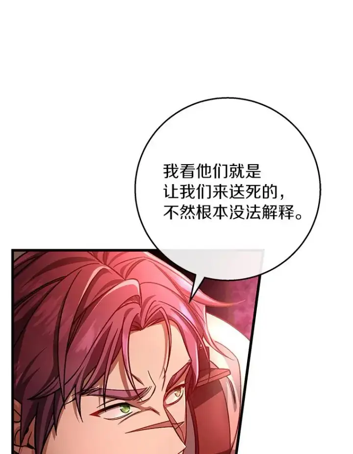 《成为主角的命定救星》32.善意图32