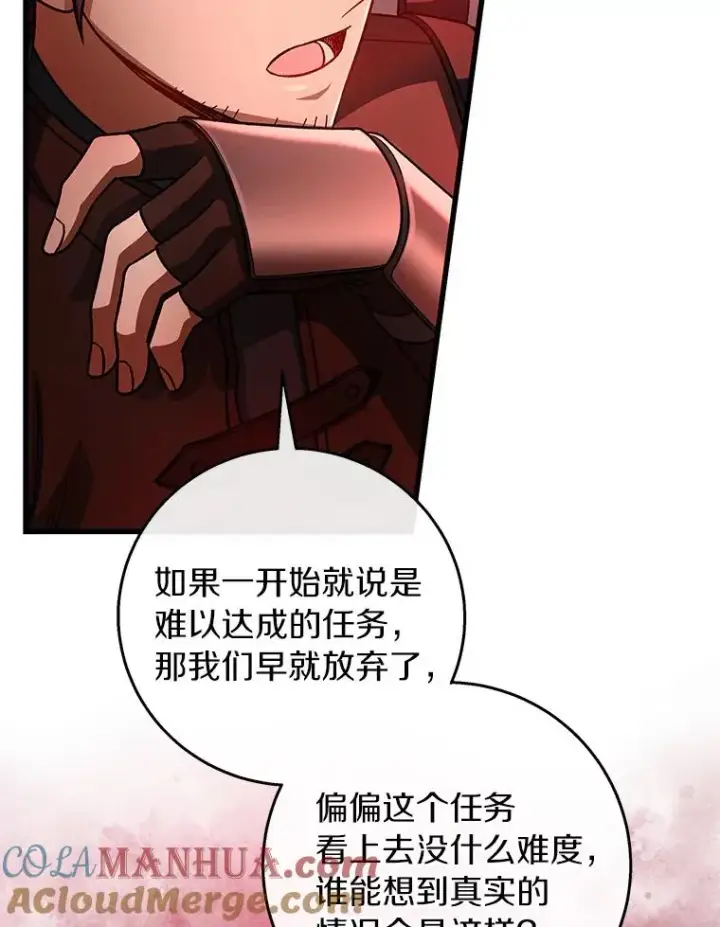 《成为主角的命定救星》32.善意图33