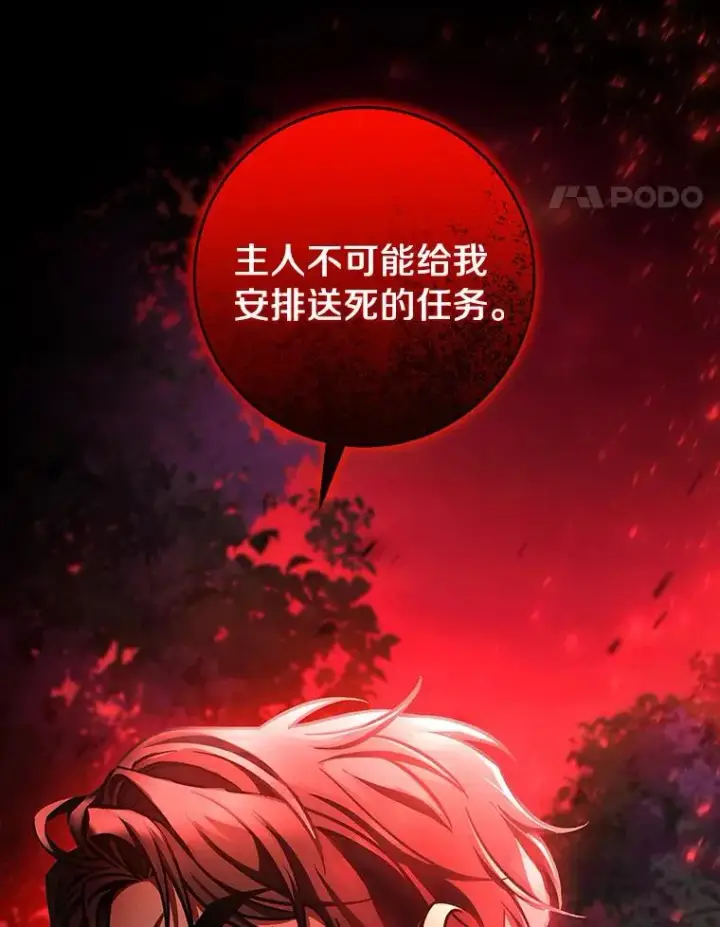 《成为主角的命定救星》32.善意图35