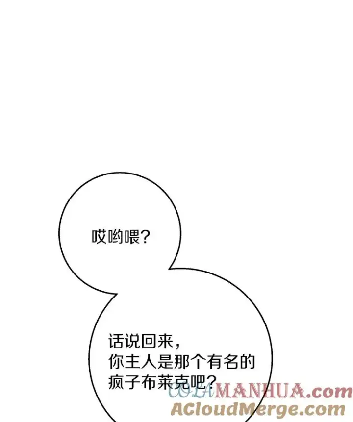《成为主角的命定救星》32.善意图37